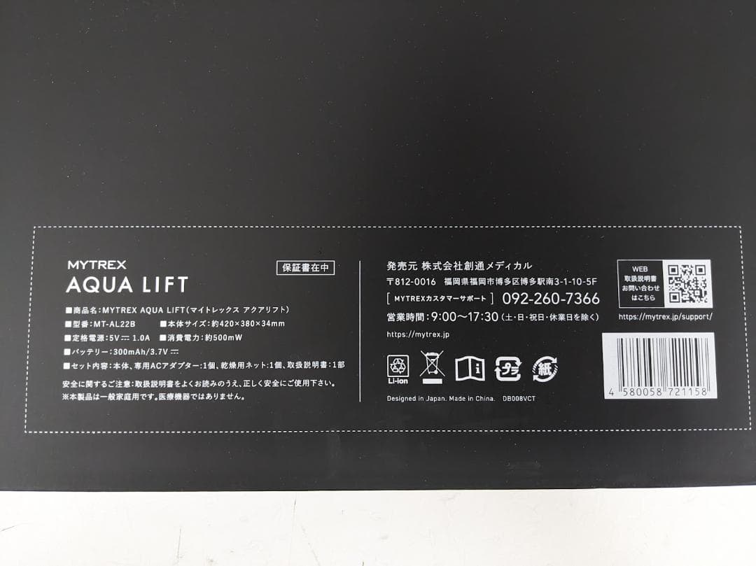 MYTREX AQUA LIFT MT-AL22B ヒップトレーニング①