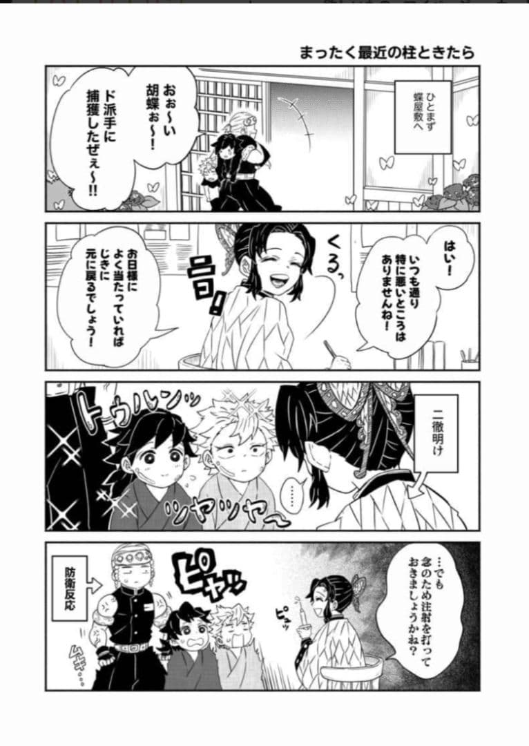 【完結全巻セット】鬼滅の刃　同人誌　m-work　冨岡義勇　不死川実弥