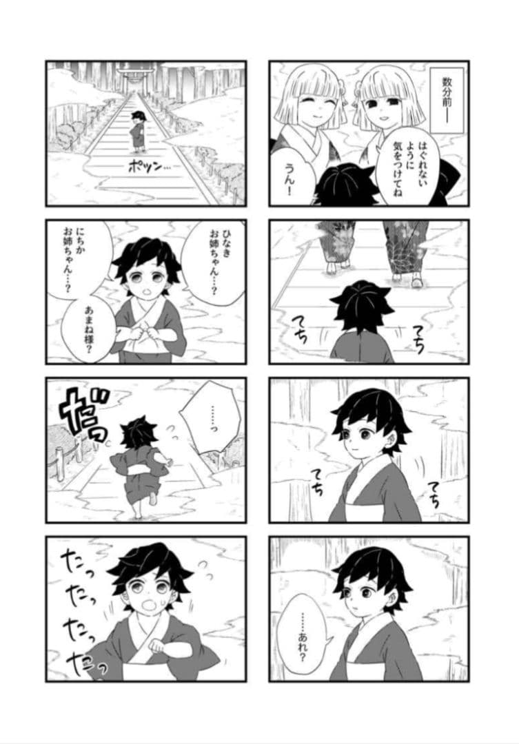 【完結全巻セット】鬼滅の刃　同人誌　m-work　冨岡義勇　不死川実弥