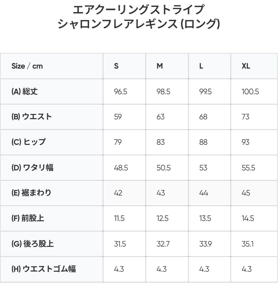 【美品】Andar Airywin ストライプ フレアレギンス XL ロング