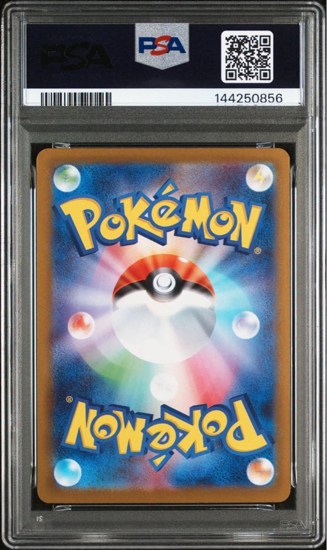 リーリエのピッピex SAR スタートデッキ100 PSA10