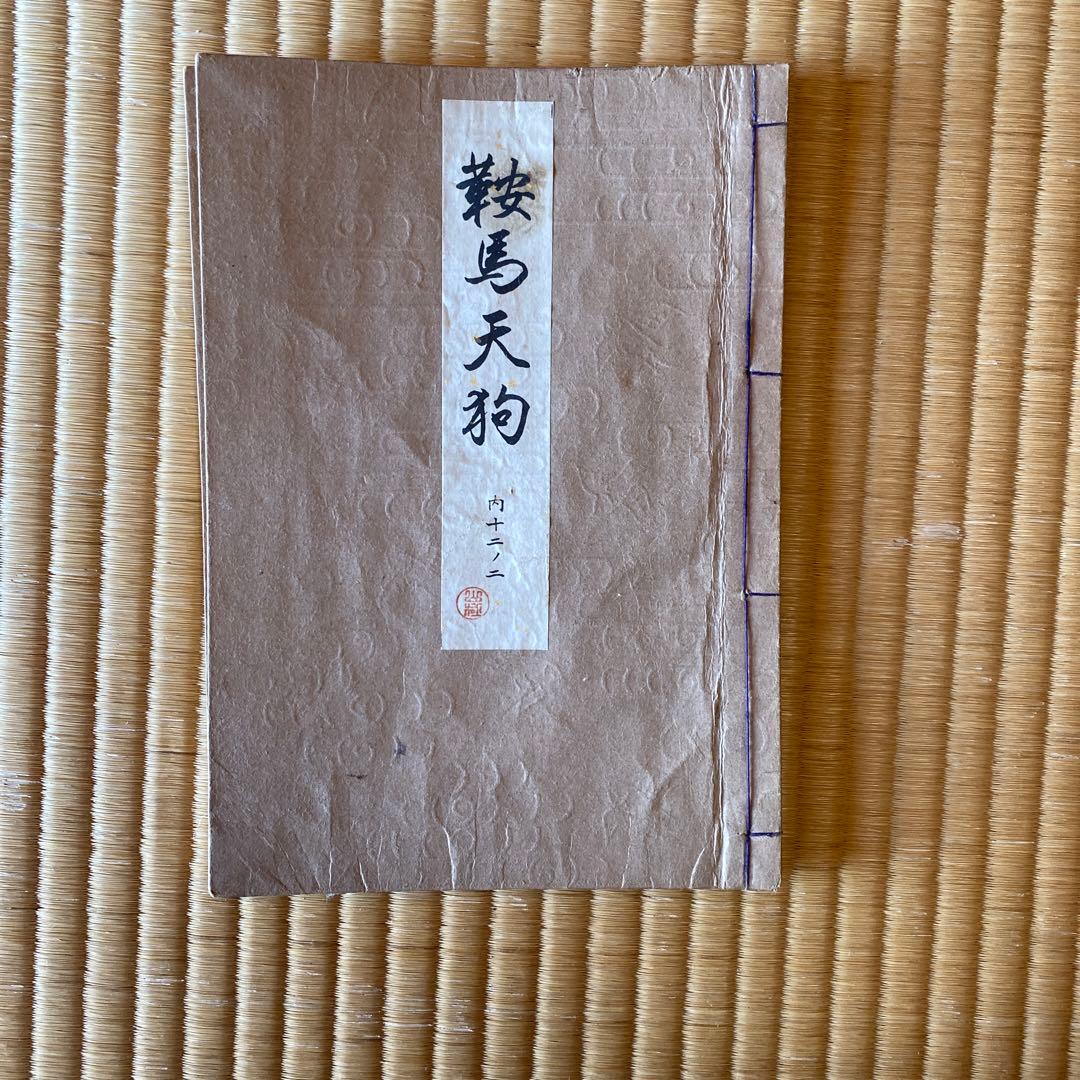 観世流　謡曲本　24冊