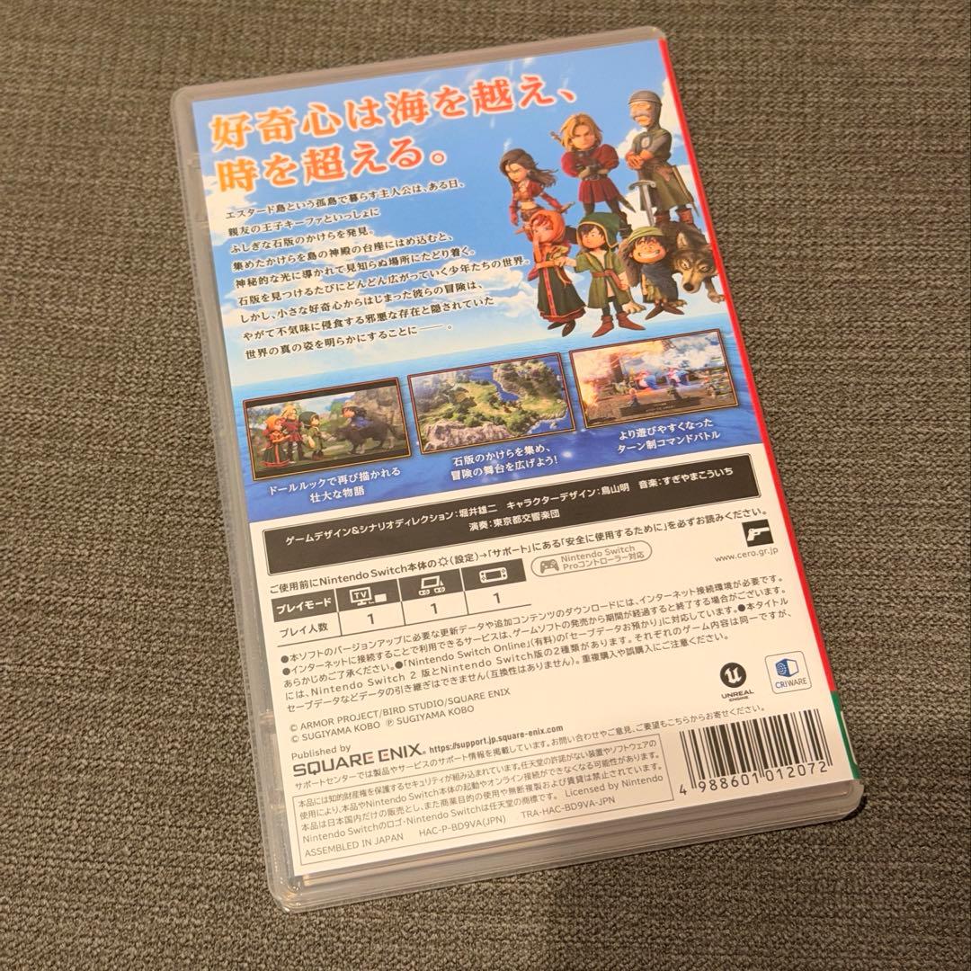 ドラクエ7 Remagined switch版