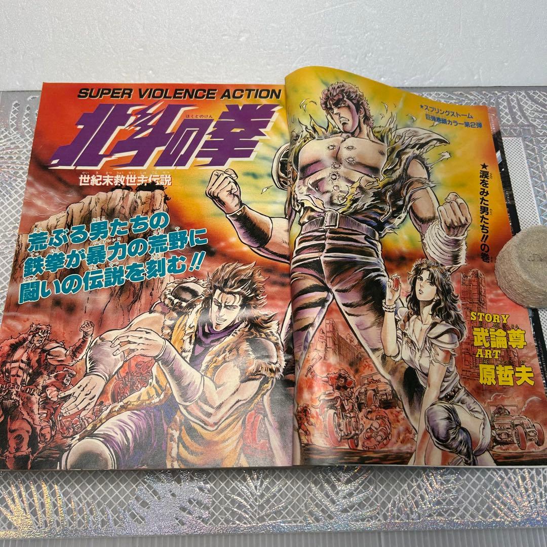 週刊少年ジャンプ 1984年4月16日　キャッツアイ　鳥山明　ドクタースランプ