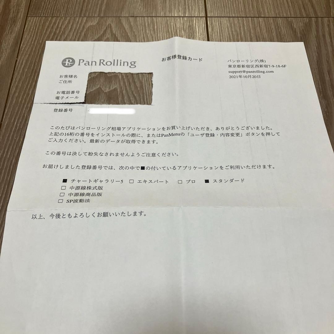 Chart Galleryスタンダード5