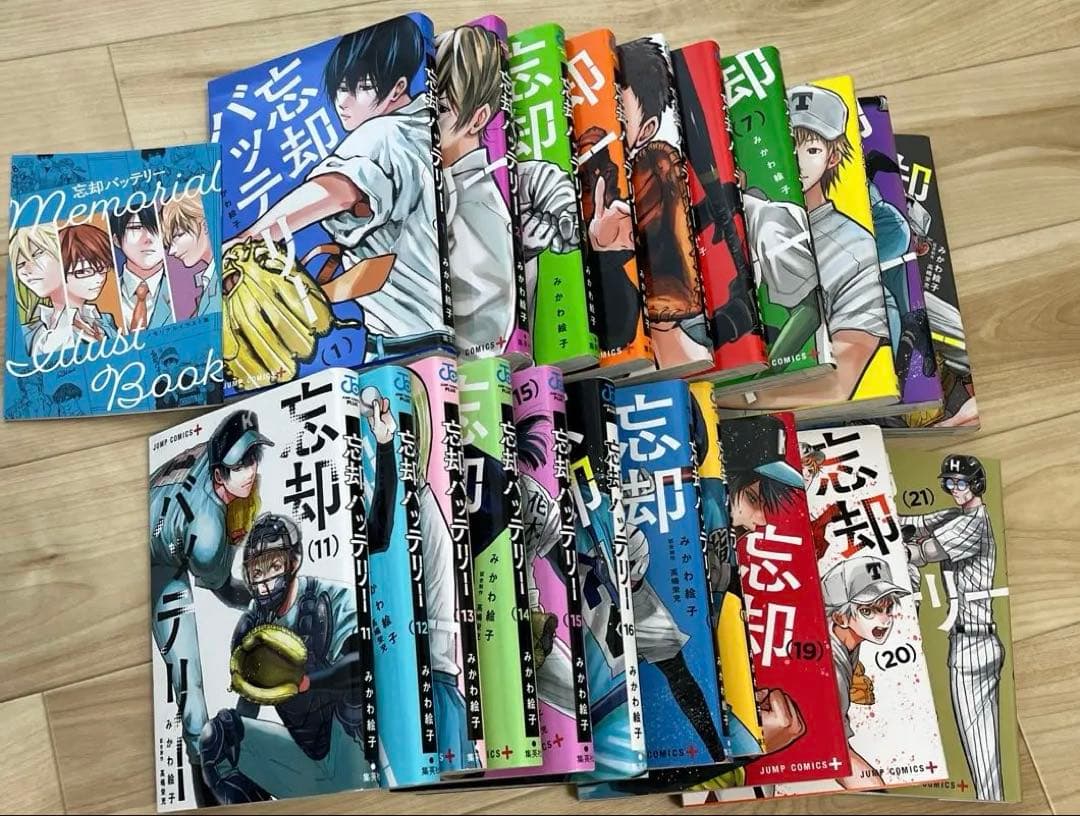 忘却バッテリー 1〜21巻 全巻セット メモリアルイラスト集付き