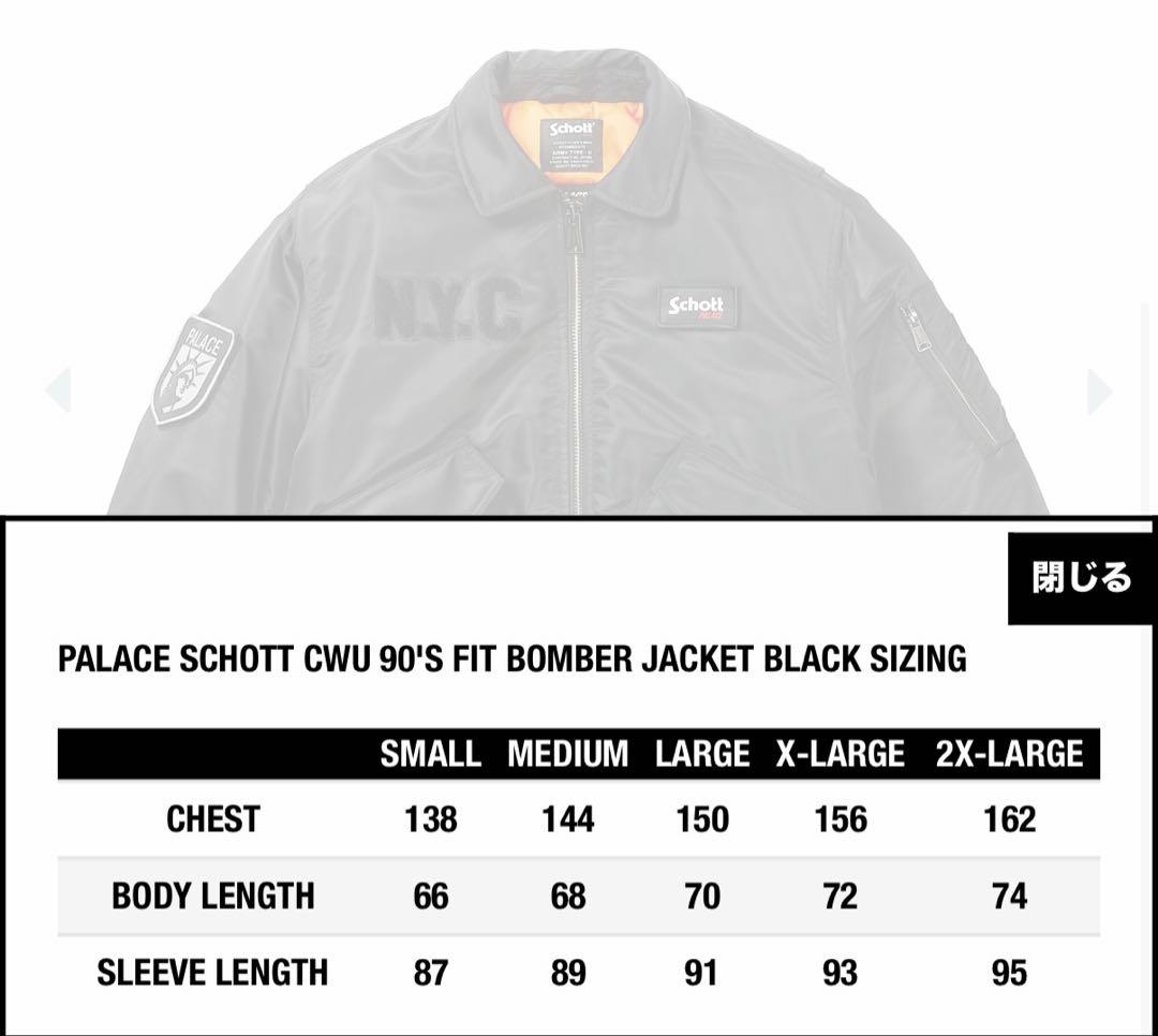 PALACE SCHOTT 90's フィット ボンバージャケット M