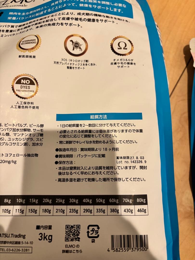 ELMO ドッグフード リッチインチキン 800g×3 & 3kg