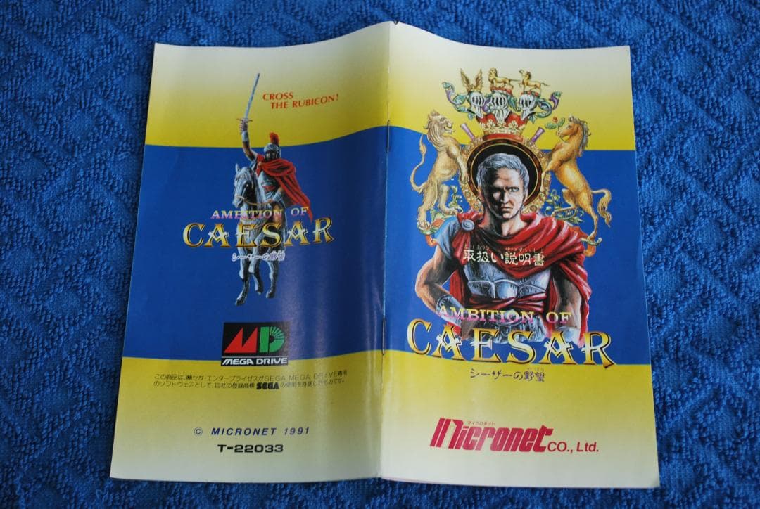 メガドライブソフト中古動作品「AMBITION　OFCAESAR」の出品です。