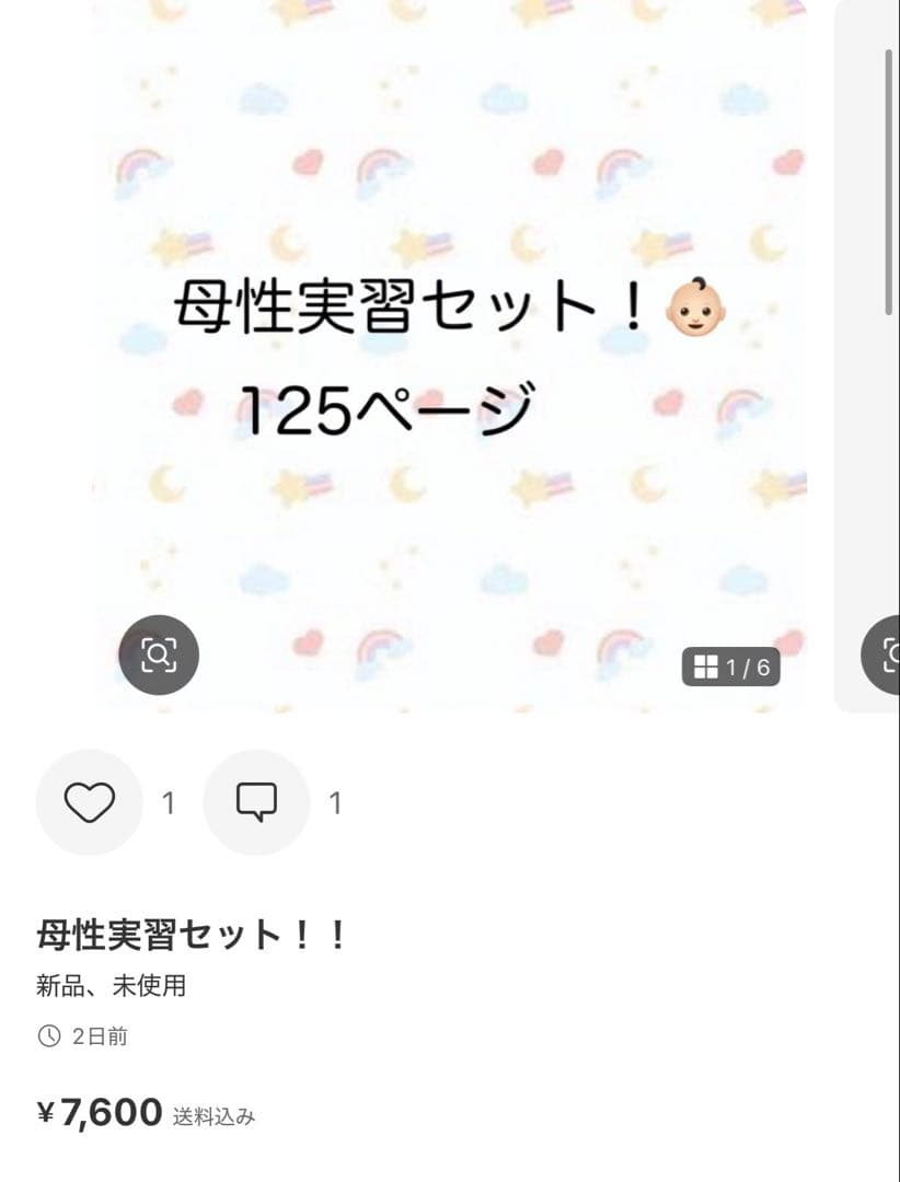 くーちゃんページです！