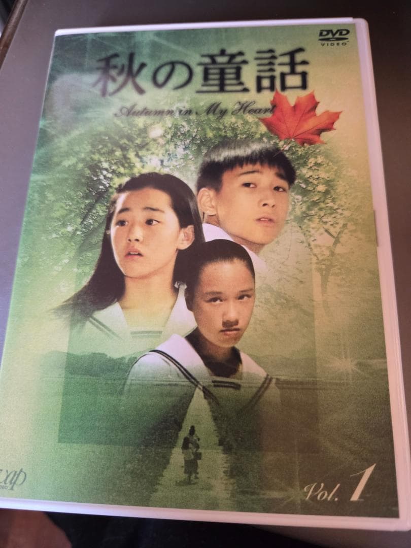秋の童話 DVD 全6巻セット【ほぼ未使用品】