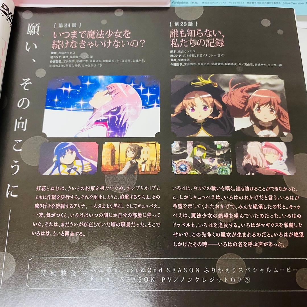 マギアレコード　DVD全巻セット　全10巻　魔法少女まどか☆マギカ外伝