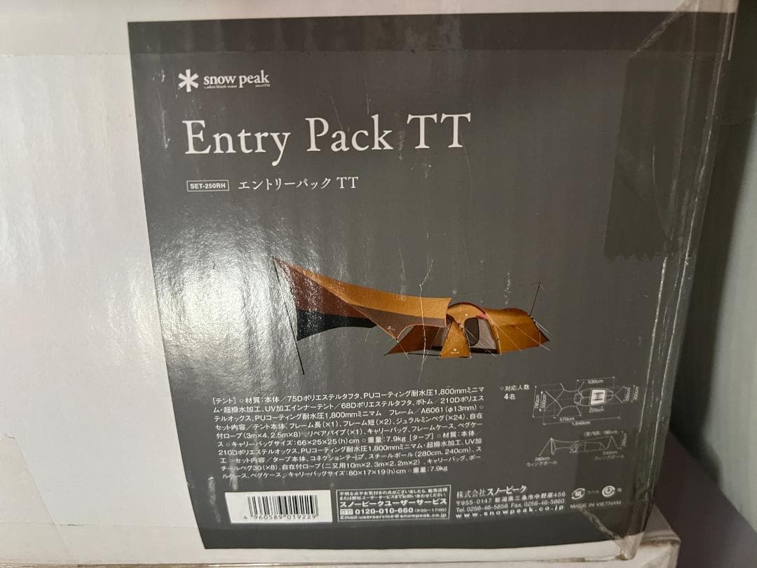 新品） peak Entry Pack TT テント