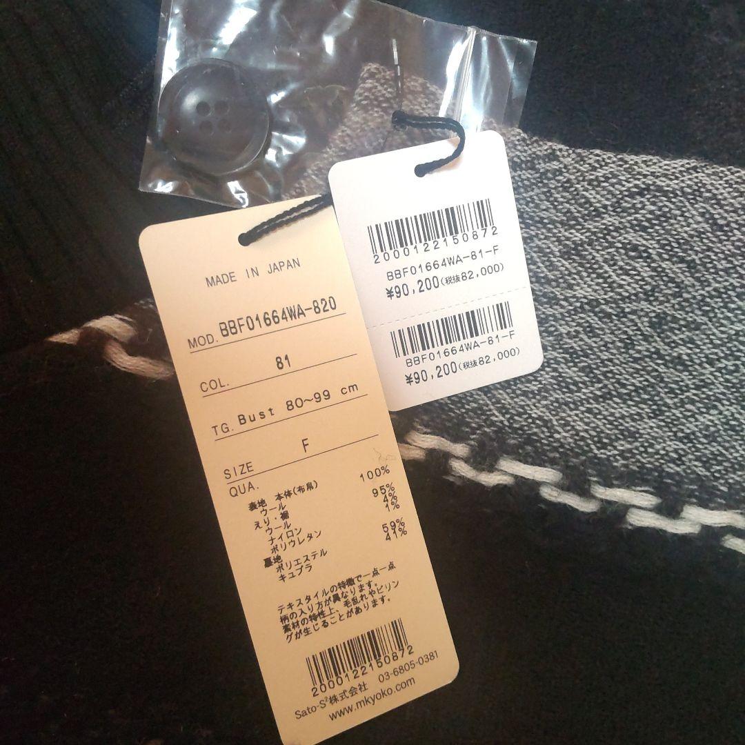 ✿M&kyoko✿新品　素敵な チェック柄ニットコート