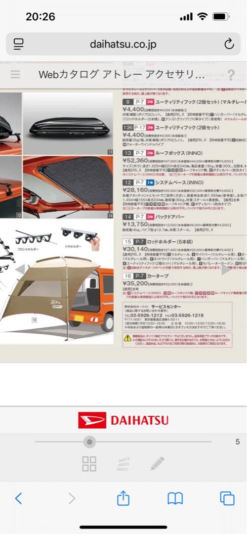 Ogawa カータープ　ダイハツ購入時のまま。未使用