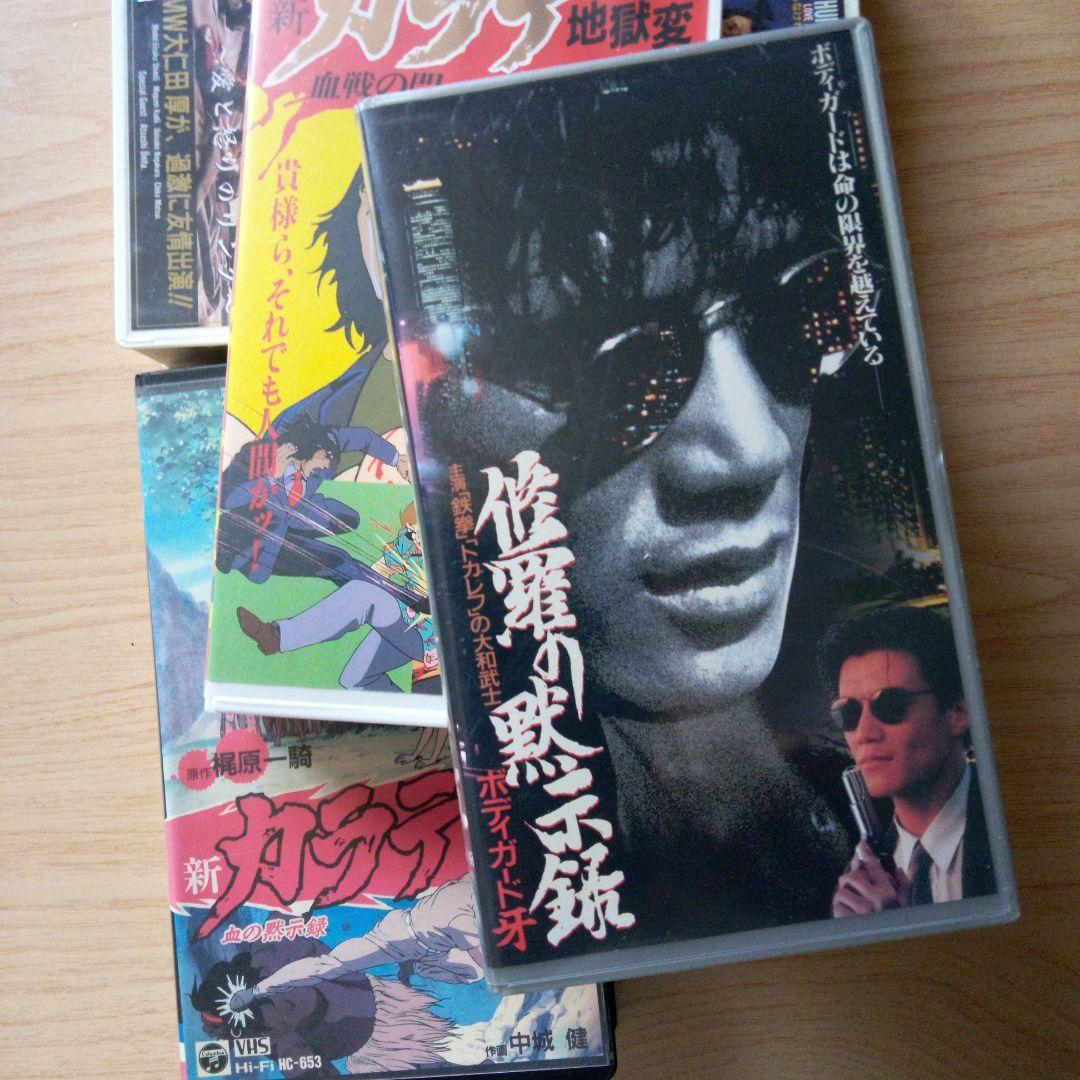 【VHS】梶原一騎原作作品4本セット