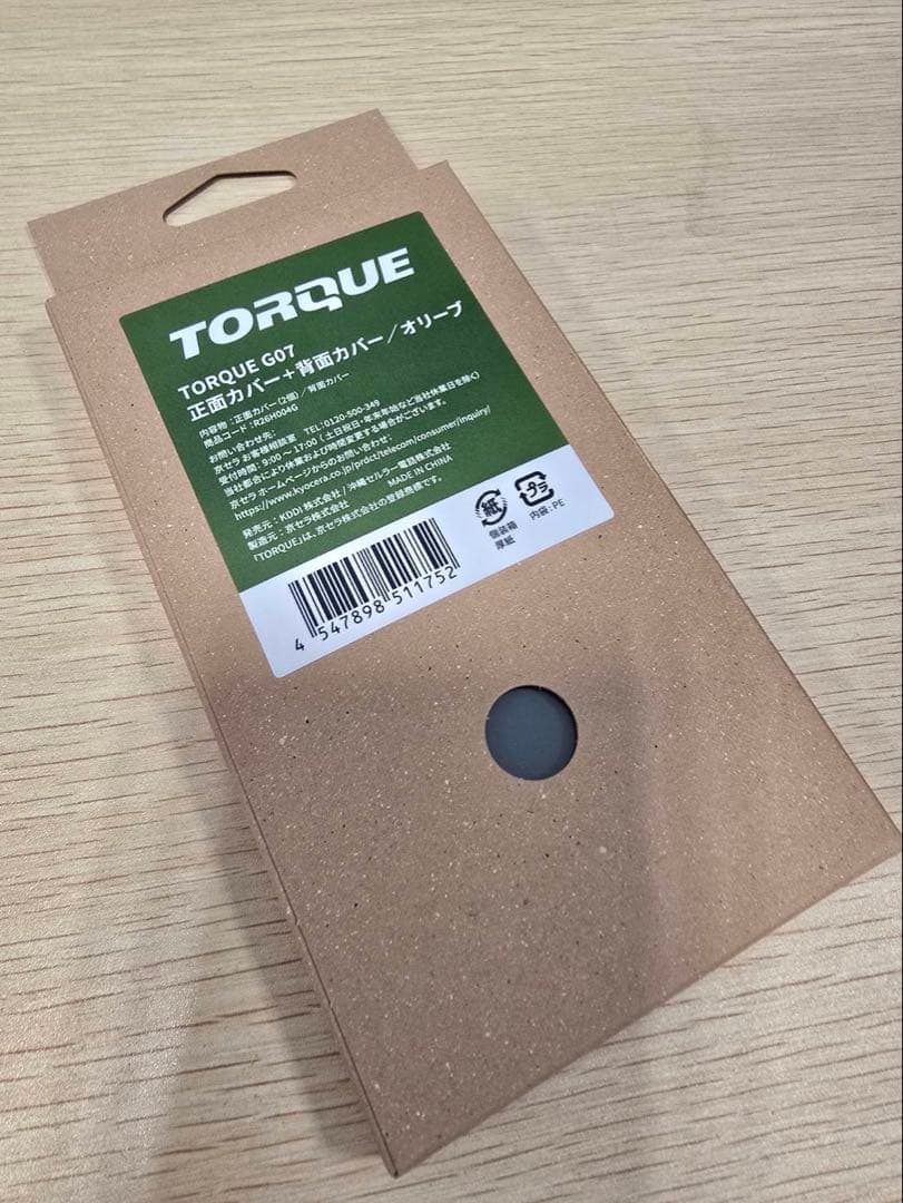 TORQUE G07用正面カバー+背面カバーセット（オリーブ）
