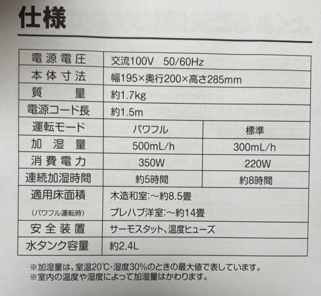 YAMAZEN 置き型加湿器 ホワイト