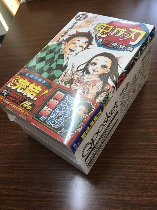 鬼滅の刃コミック　23巻フィギュア付き