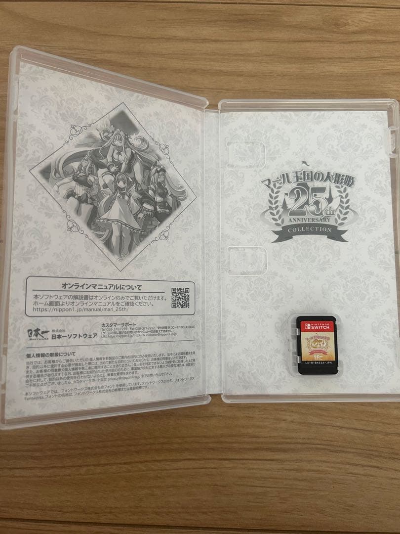 マール王国の人形姫 25th anniversary collection