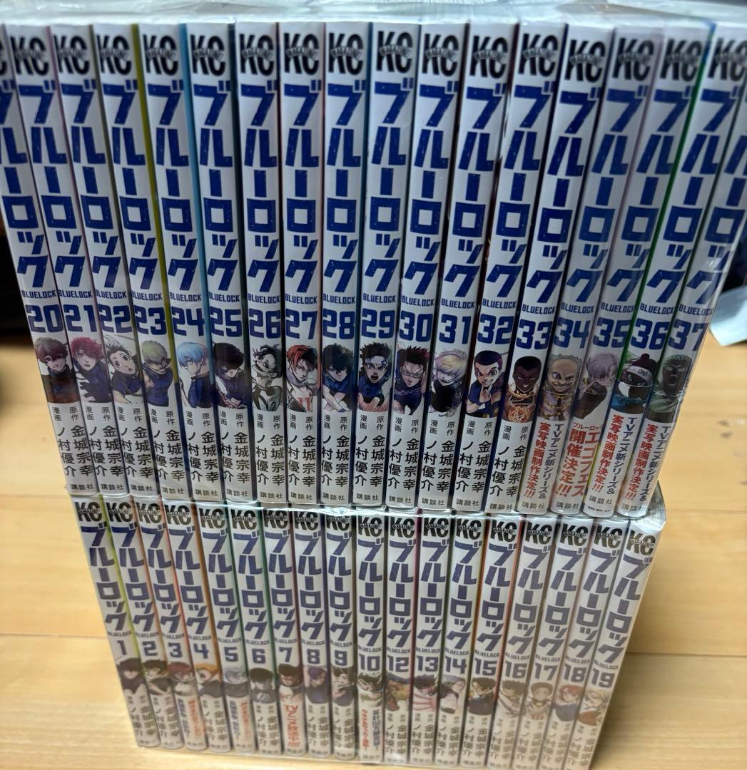 ブルーロック 1巻〜37巻 エピソード凪1巻〜6巻 全巻セット