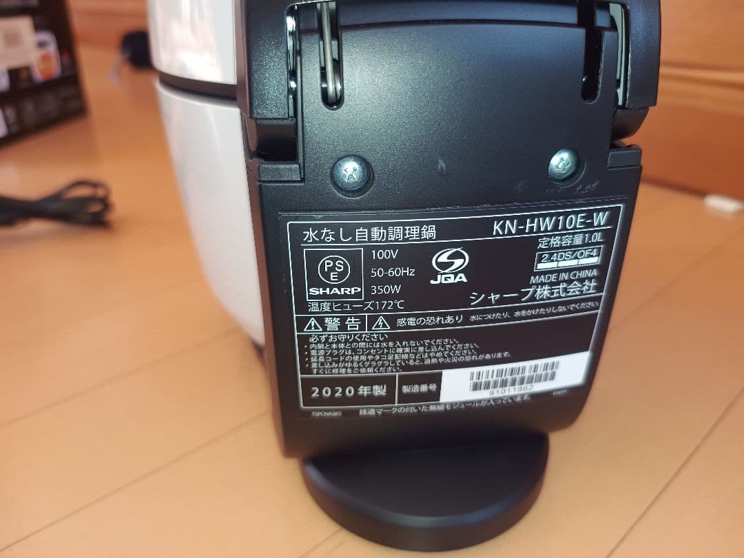 シャープ ヘルシオ ホットクック KN-HW10E-W