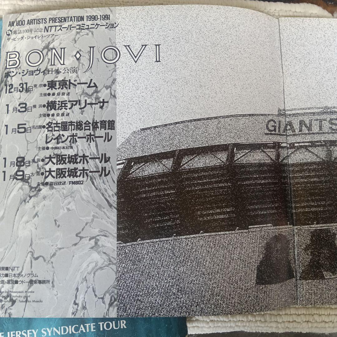 S*r様 BON JOVI ４枚組レコードセット レアおまけ付き