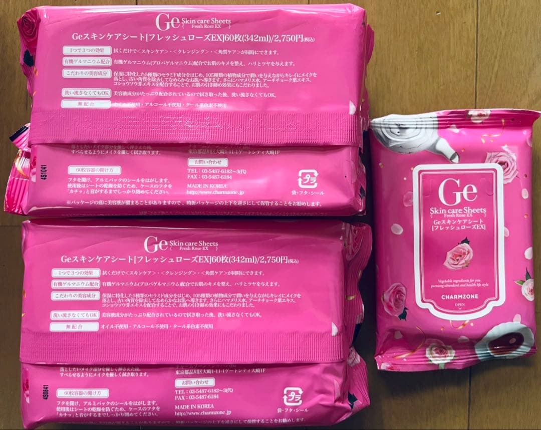 【エコメルカリ便限定】新品/チャームゾーンGeスキンケアシート130枚