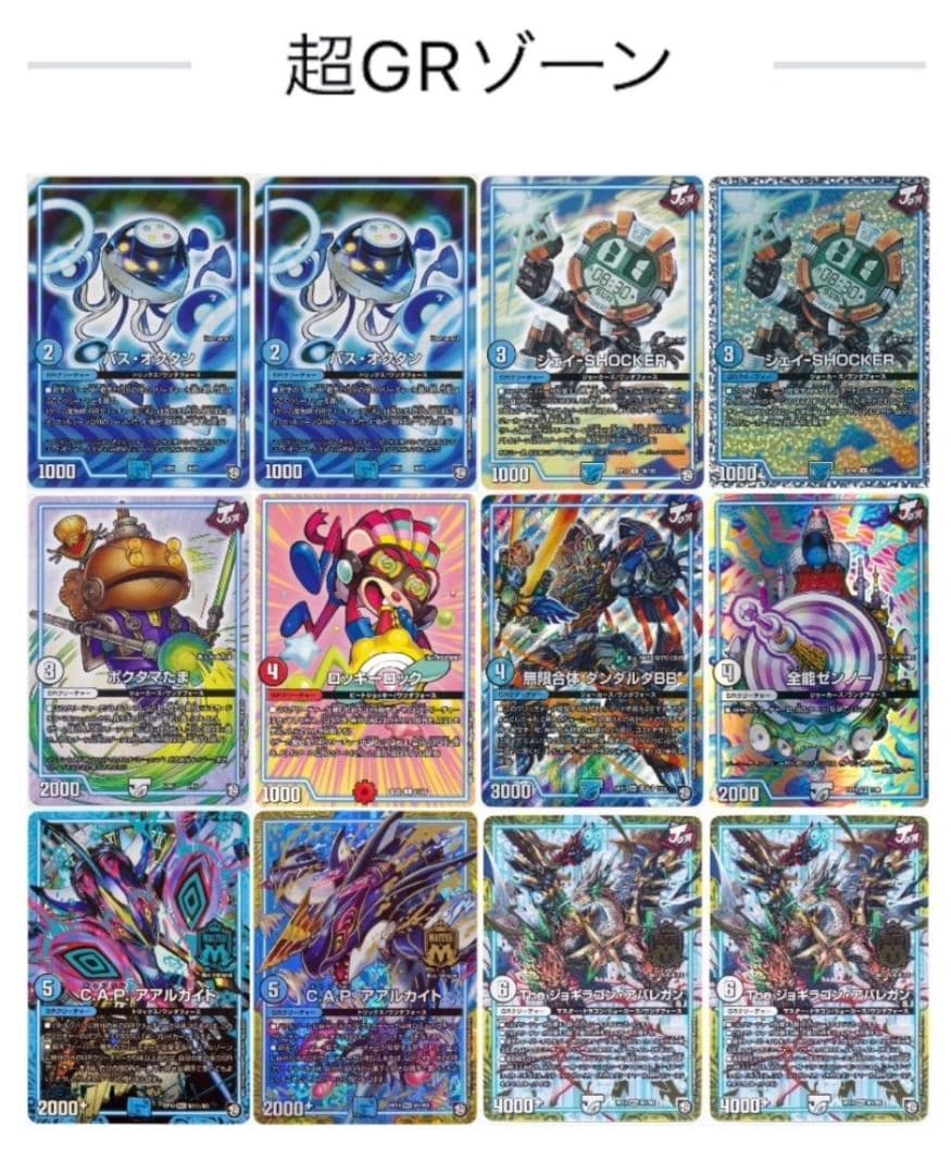 デュエマ アドバンスでぶっ壊れ ダーツデリート デッキ