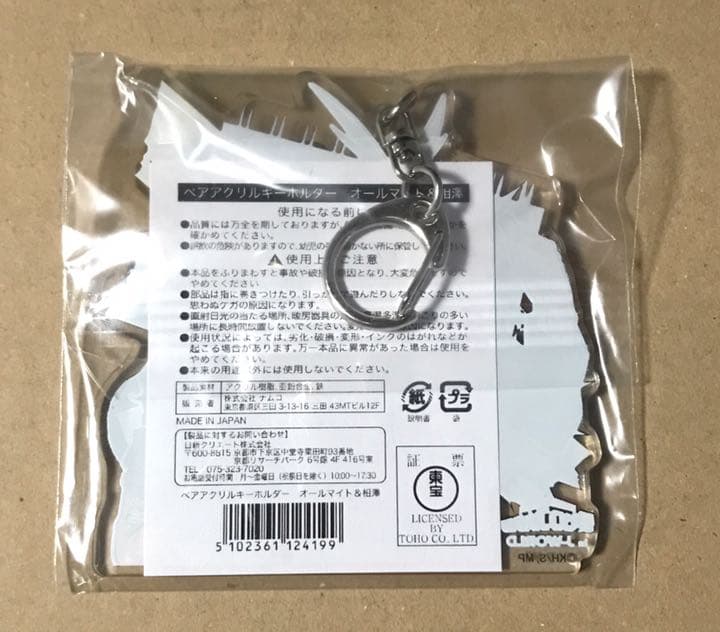 ペアアクリルキーホルダー  オールマイト・相澤消太  僕のヒーローアカデミア