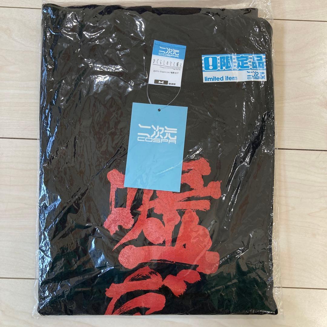 ひぐらしのなく頃に　嘘だTシャツ