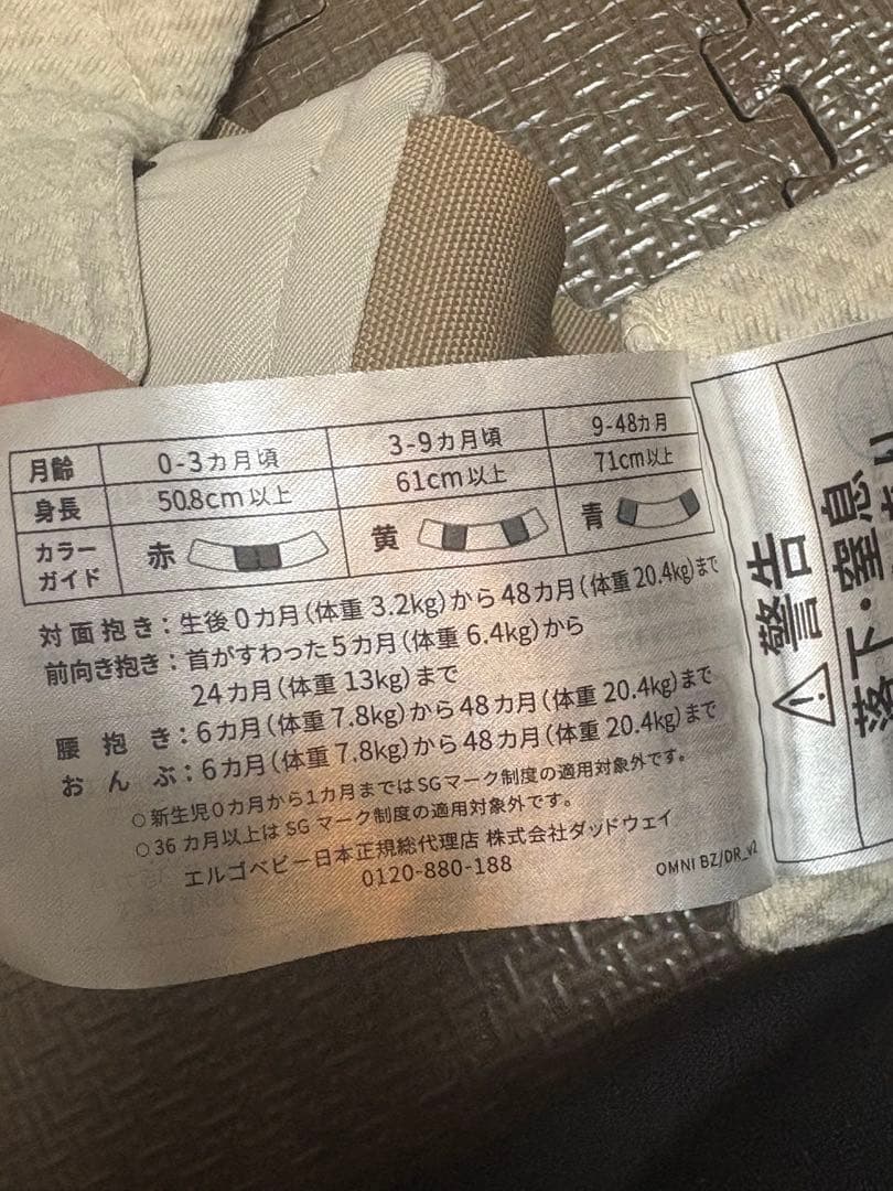 エルゴベビー　オムニブリーズ　ナチュラルベージュ 抱っこ紐