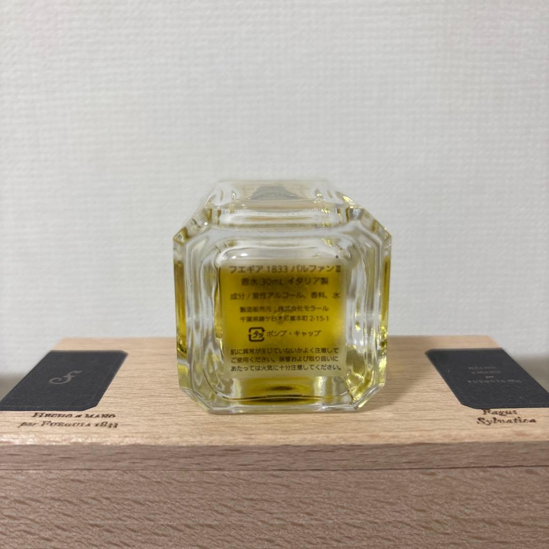 【FUEGUIA】フエギア　ビブリオテカデバベル 30ml