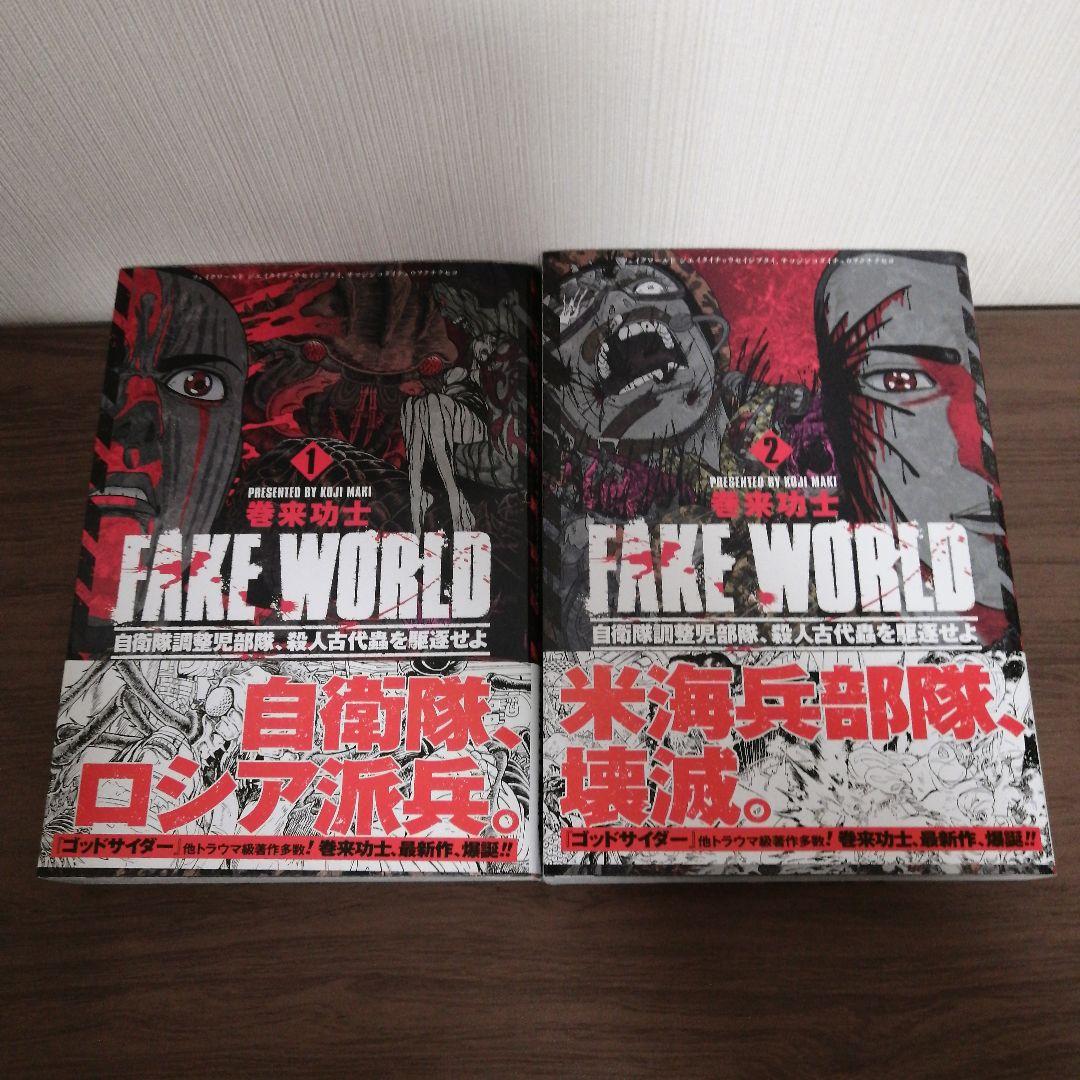 ヘルバスター、迷宮魔術団、マジックパラダイス、鬼哭忍伝霊牙　他計11冊　巻来功士