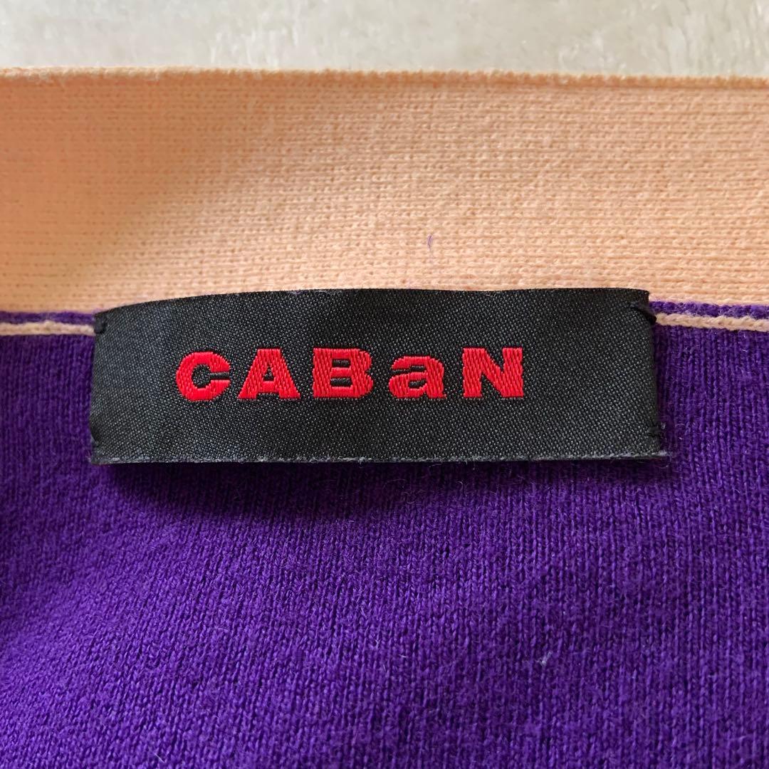 キャバン❤️コットンカシミヤカーディガン　Vネック 紫×ベージュ　XL