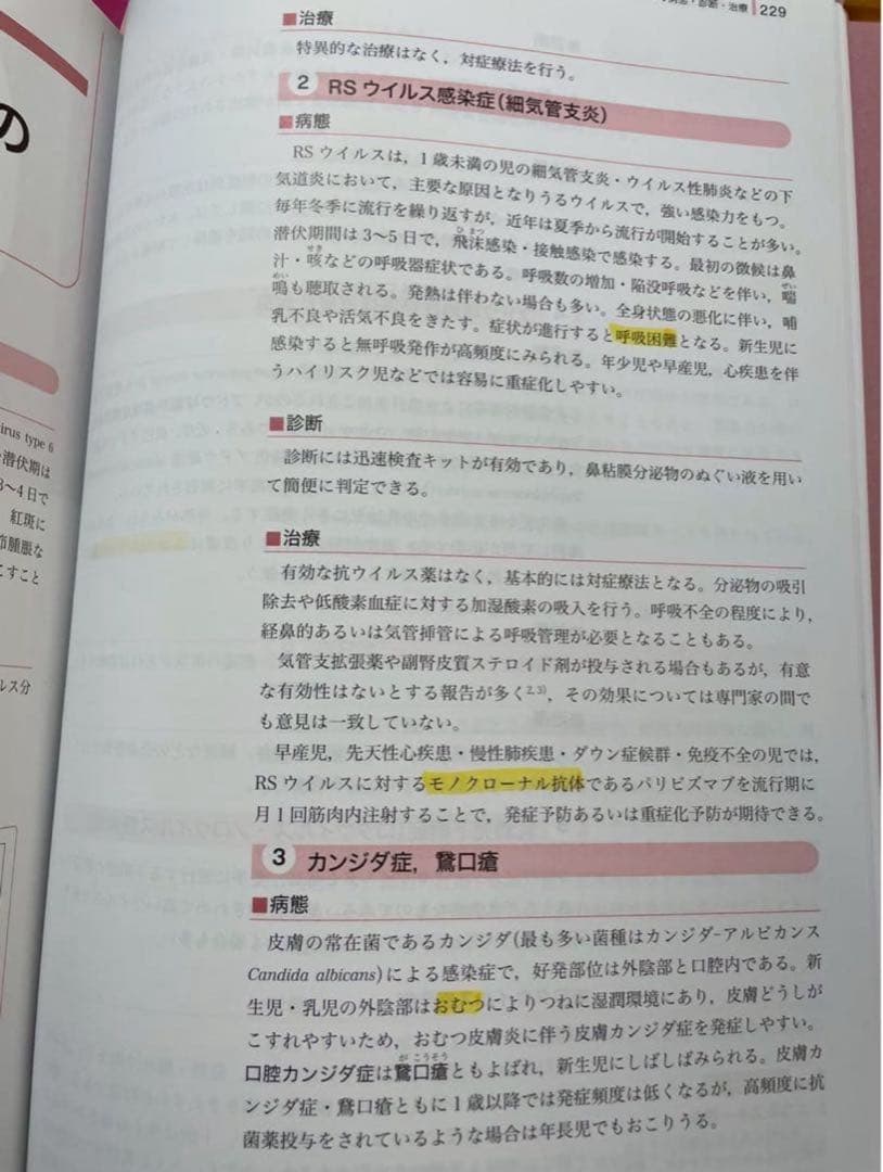 助産学講座 全巻セット