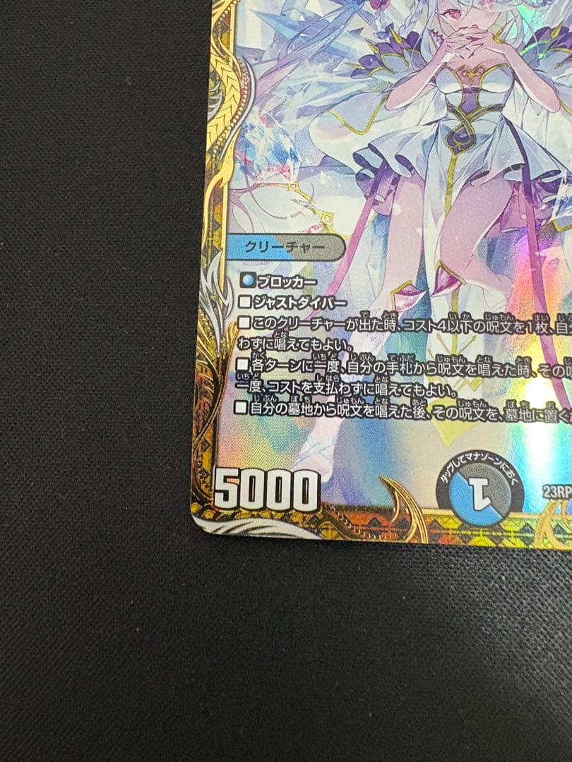 龍素記号wD サイクルぺディア 金トレジャー SR SP2/SP5