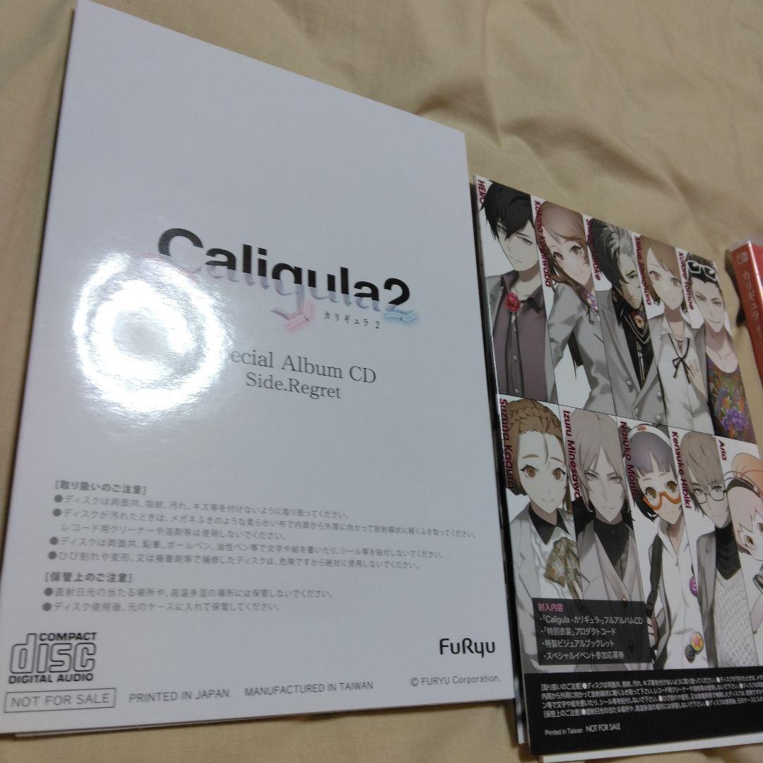 「匿名発送」Caligula　Caligula2　Switch　ソフト　特典付き