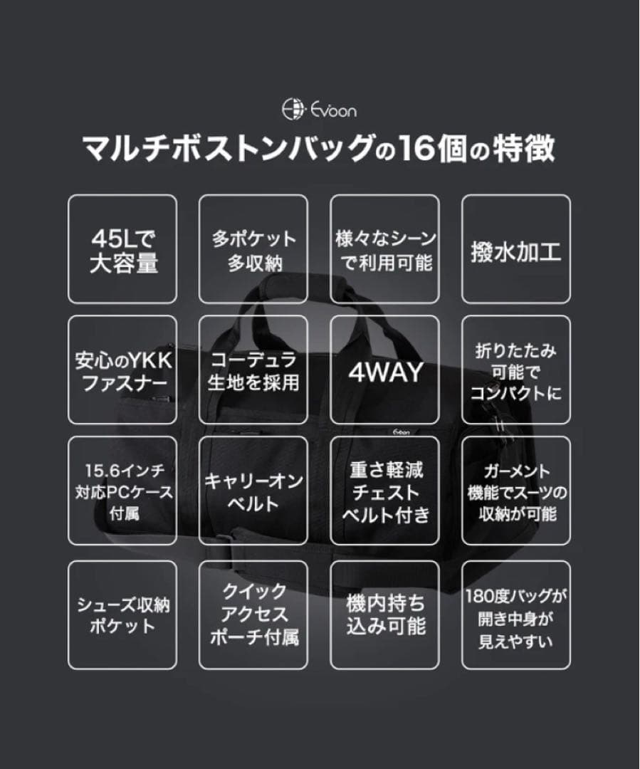 evoon エボーン 4way マルチボストンバッグ