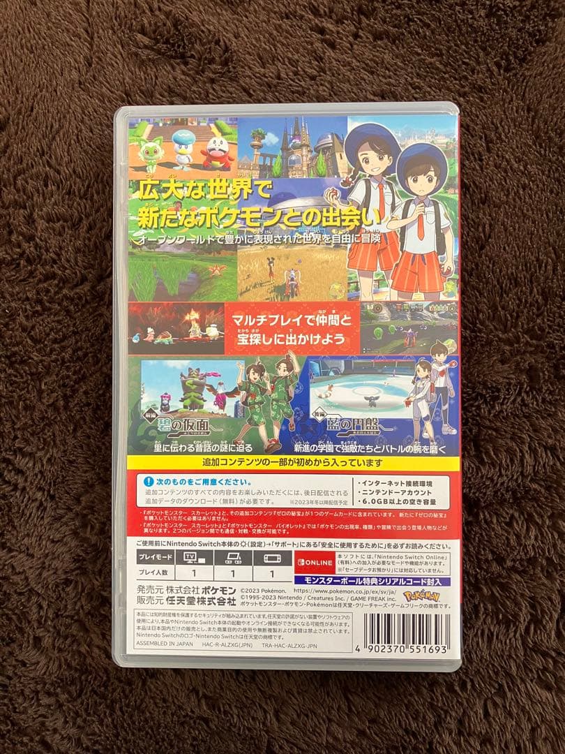 ポケットモンスター スカーレット Switch
