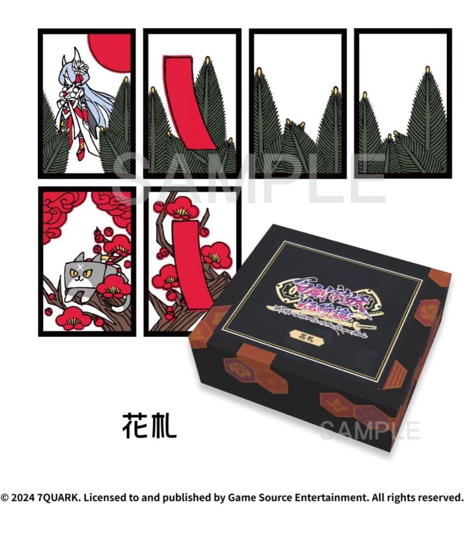 百剣討妖伝綺譚　限定版 【限定特典】アマゾンオリジナルデジタル壁紙配信