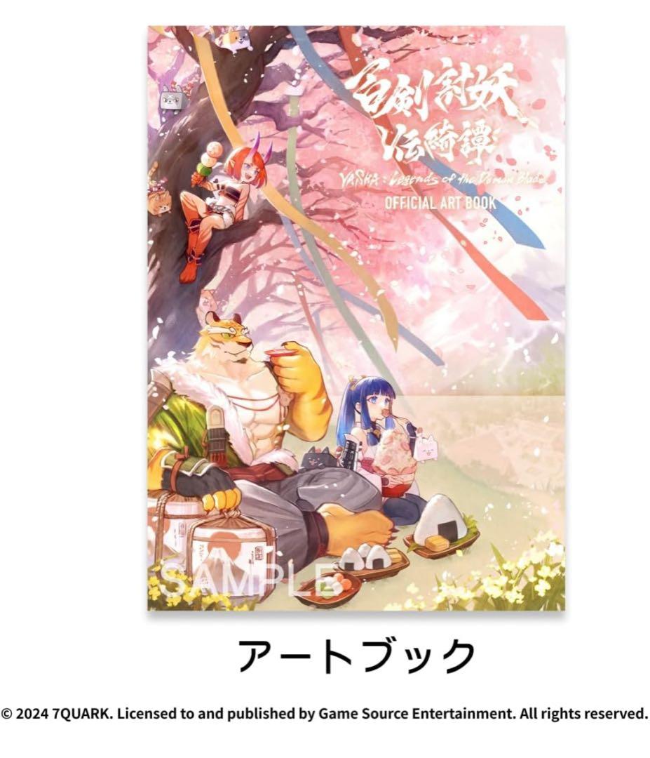 百剣討妖伝綺譚　限定版 【限定特典】アマゾンオリジナルデジタル壁紙配信