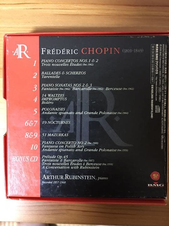 ショパン Chopin CD全集11枚 ルービンシュタイン　入手困難