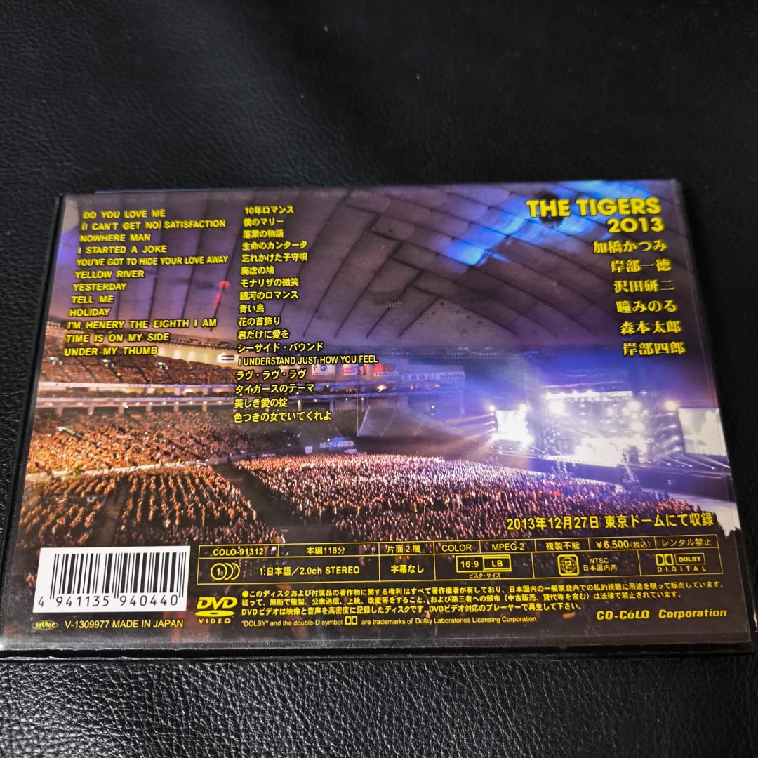 59 邦楽　ザ・タイガース 2013 LIVE in 東京ドーム　DVD