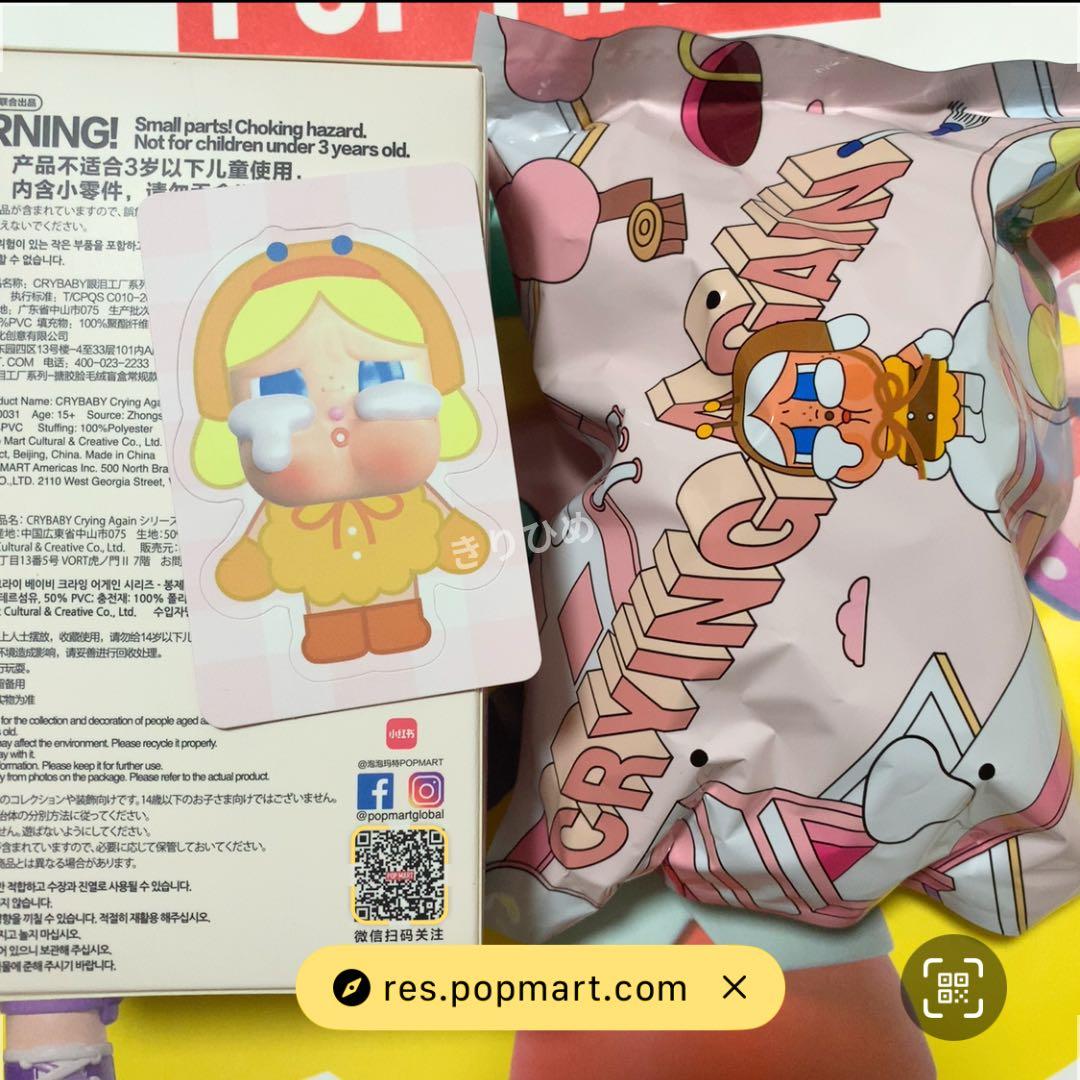【値下げ中】 POPMART CryBaby Crying Againぬいぐるみ