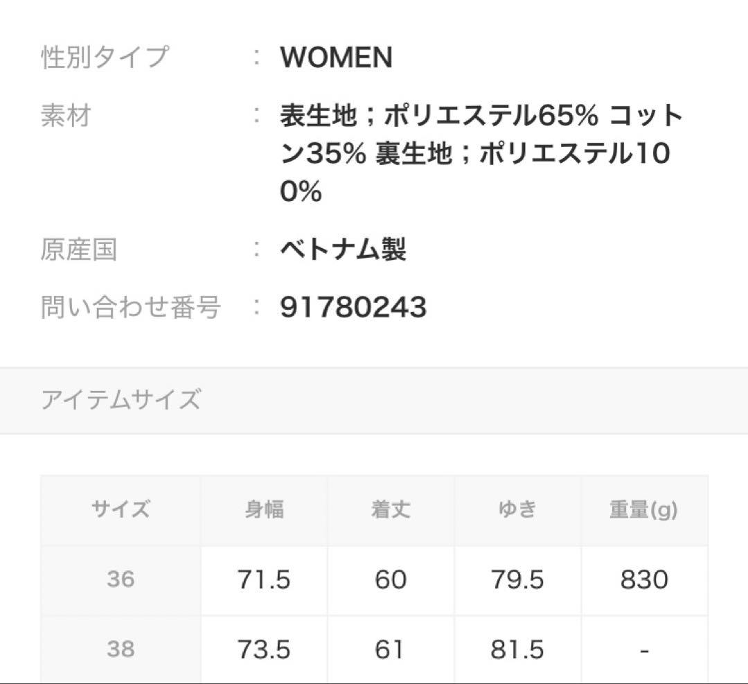 MARW UNITED ARROWS 25SSショートトレンチ
