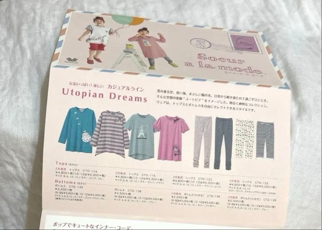 非売品　ワコールジュニア　2014年春夏　カタログ　パンフレット　2点セット