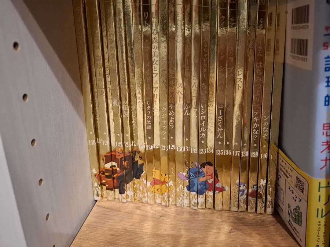 ディズニー絵本シリーズ 全140巻
