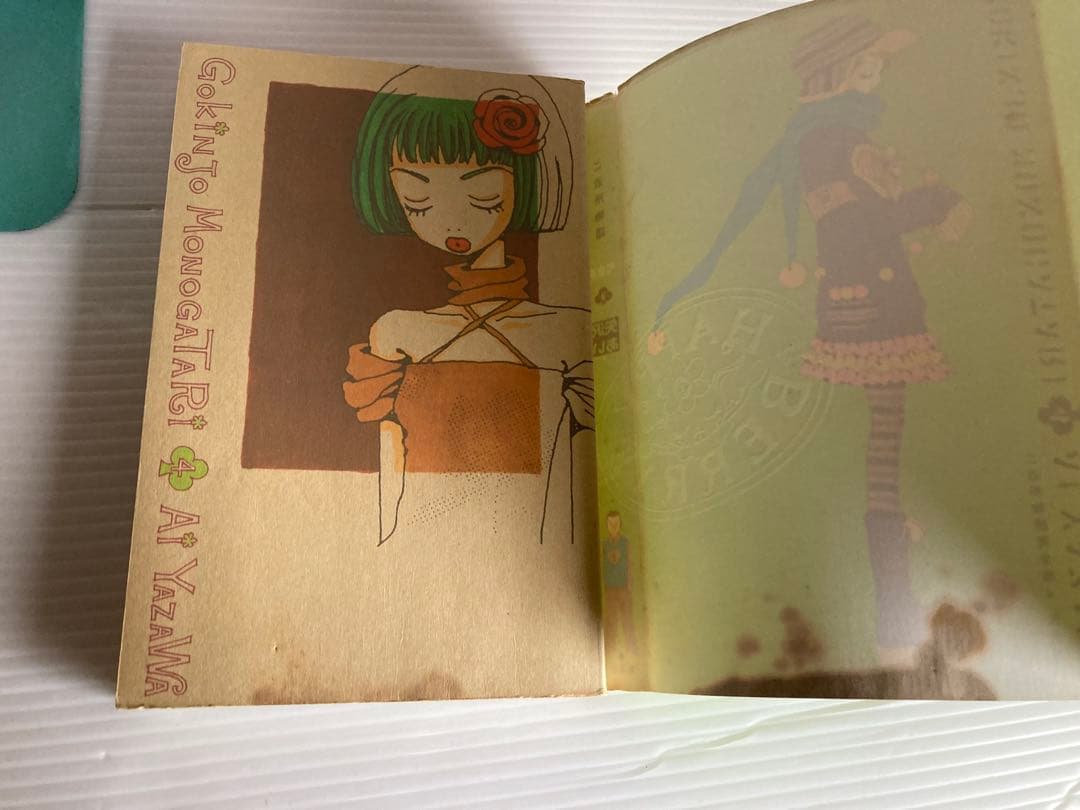 矢沢あい NANA Paradise kiss ご近所物語 他 全巻　漫画
