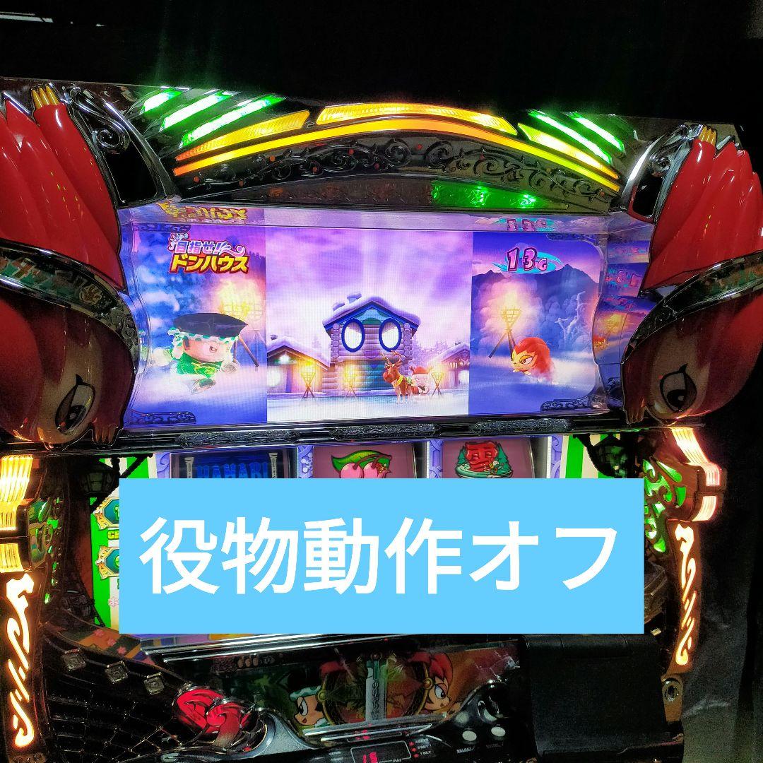 緑ドン　役物オフ仕様